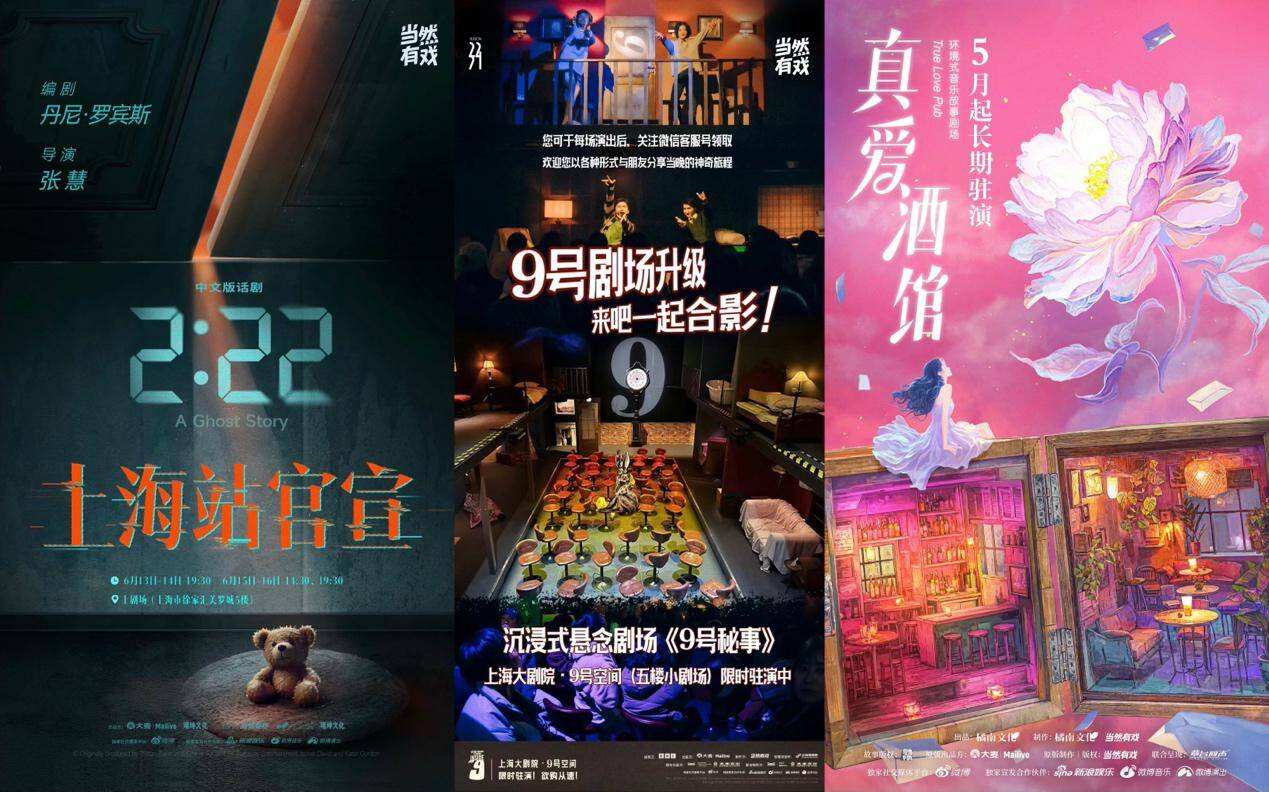三搭張慧導(dǎo)演推出話(huà)劇《2:22》 大麥“當(dāng)然有戲”攜手創(chuàng)作者共同成長(zhǎng)