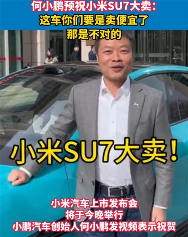雷軍稱著急購車可選小鵬P7i等！小鵬汽車感謝推薦