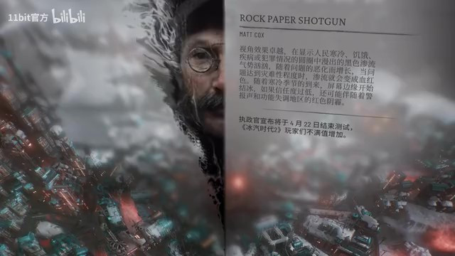 《冰汽時代2》測試版榮譽(yù)預(yù)告片 7月26日發(fā)售