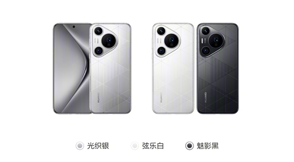 5499元起！華為Pura 70/Pro+正式開(kāi)售：配置看懂