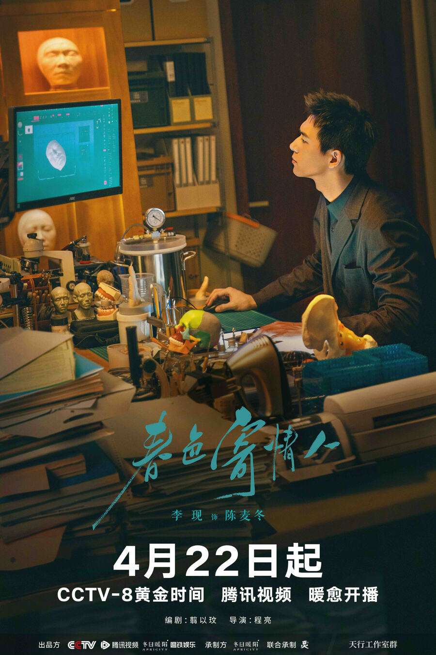 李現(xiàn)《群星閃耀時》《春色寄情人》雙劇同播，玩轉熒屏穿越