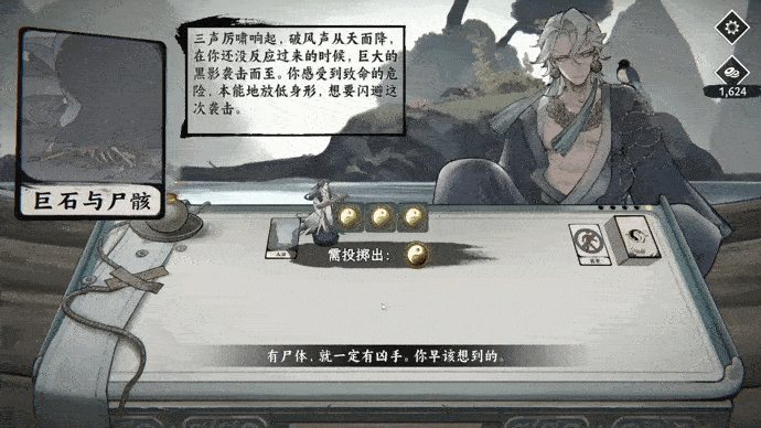 國(guó)風(fēng)劇情冒險(xiǎn)RPG《命定奇譚》4月23日正式發(fā)售 