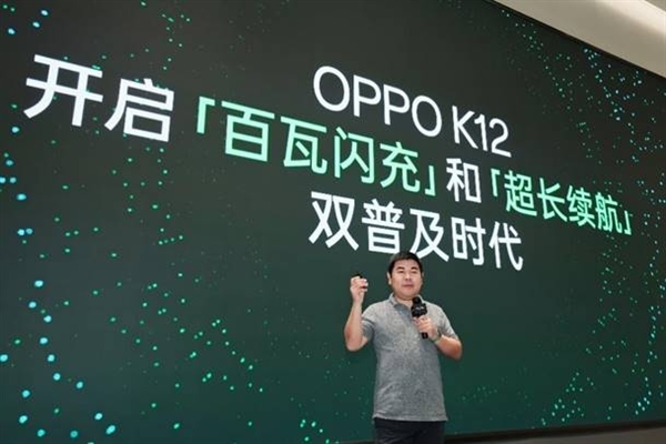 OPPO續(xù)航之王！OPPO K12前瞻：充電5分鐘通話10小時
