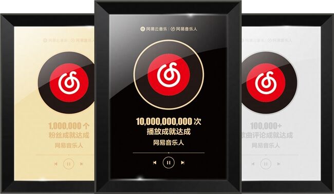 網(wǎng)易云音樂11周年為音樂人頒獎(jiǎng)，鄭潤(rùn)澤、顏人中等分別完成“百萬粉絲”“百億播放”成就