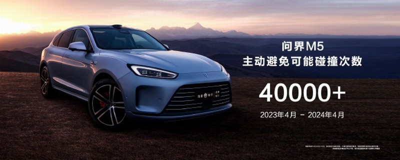 余承東：問界新M5外號陸地小坦克 實戰(zhàn)沒輸過！