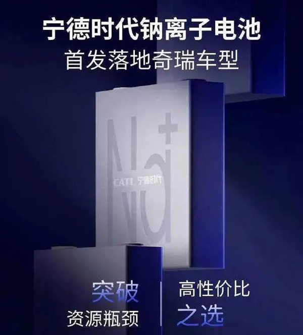 燃油車大優(yōu)勢無了！科學家研發(fā)全新鈉電池：滿電僅需幾秒鐘