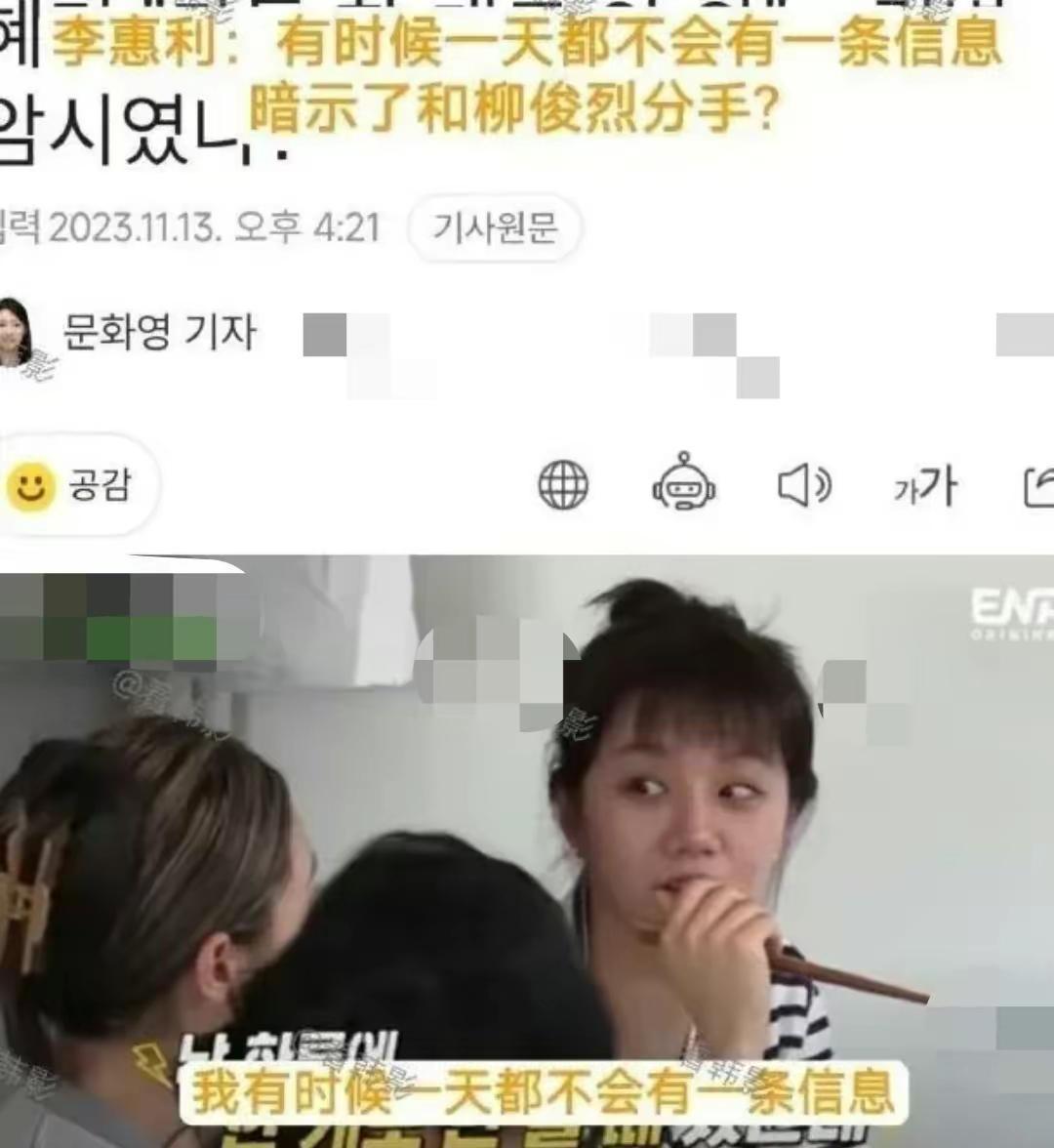 韓素希經(jīng)紀公司回應與柳俊烈分手：雙方約定不會再被私事消耗感情 62