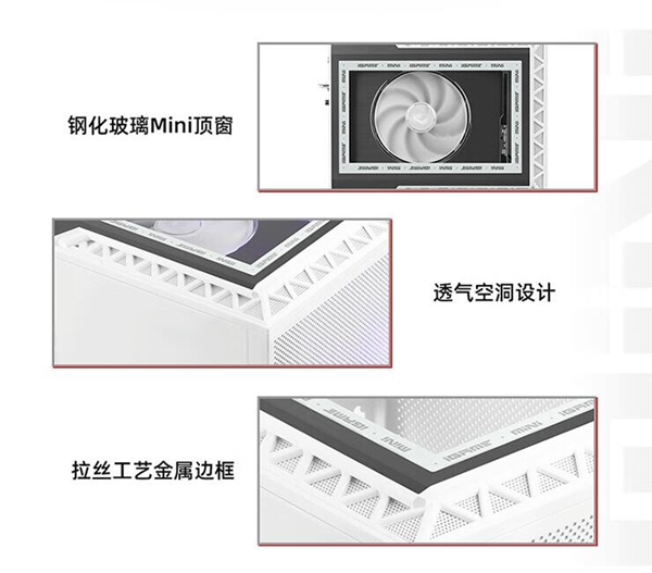 799元 七彩虹推出iGame C24 Mini FROZEN機(jī)箱：全白外觀、頂透面板