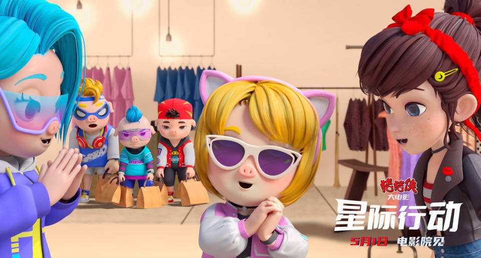 《豬豬俠大電影·星際行動(dòng)》發(fā)推廣曲《彩虹微微笑》MV 活力歌曲詮釋滿格友誼力