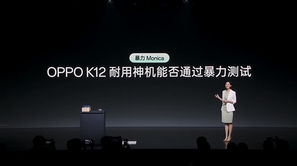 產(chǎn)品經(jīng)理穿高跟鞋暴踩OPPO K12：結(jié)果完好無損