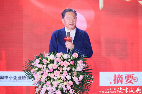 書讀經(jīng)典，酒飲摘要——貴州摘要酒助力第八屆中國企業(yè)領(lǐng)袖讀享盛典，開啟“美好生活，書香中國”城市行活動