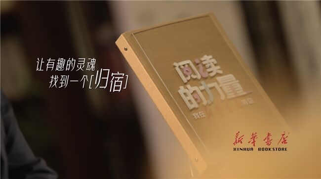 書，惦念你！ 世界讀書日特別節(jié)目《閱讀的力量》今晚播出