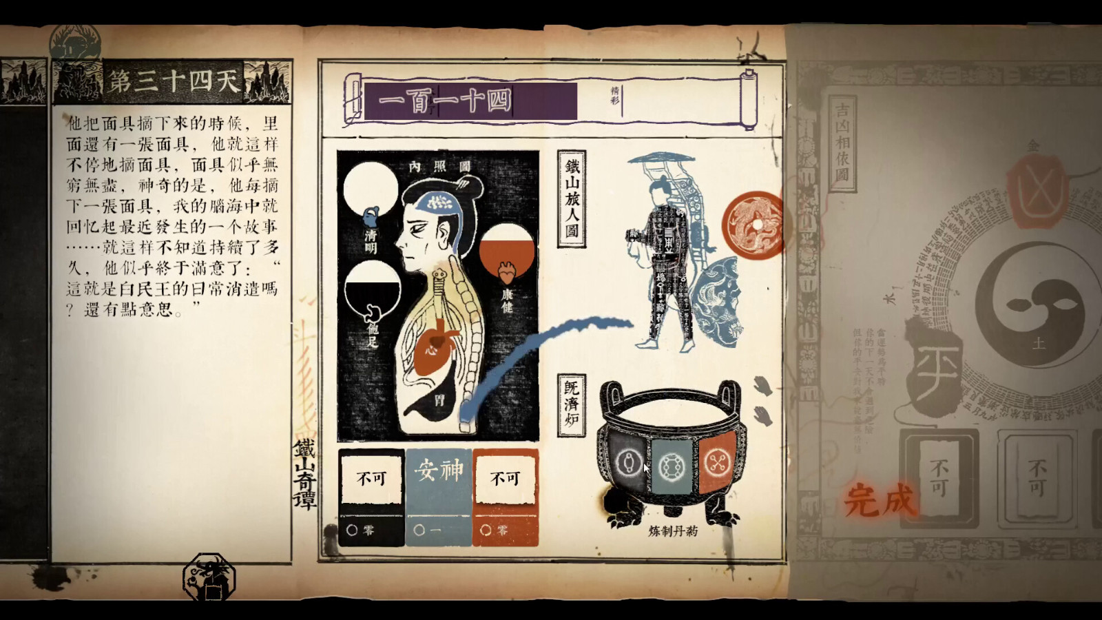 冒險游戲《鐵山奇譚》Steam頁面 年內(nèi)發(fā)售