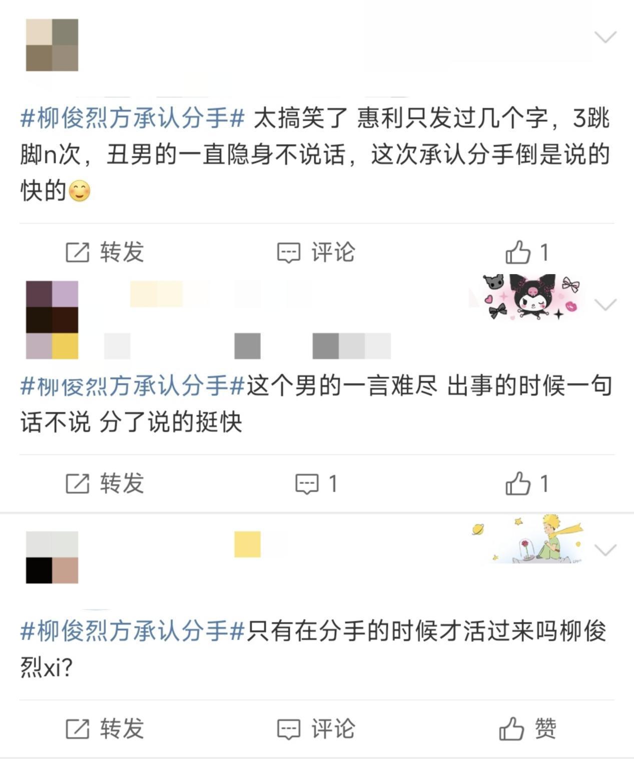 韓素希經(jīng)紀公司回應與柳俊烈分手：雙方約定不會再被私事消耗感情 58