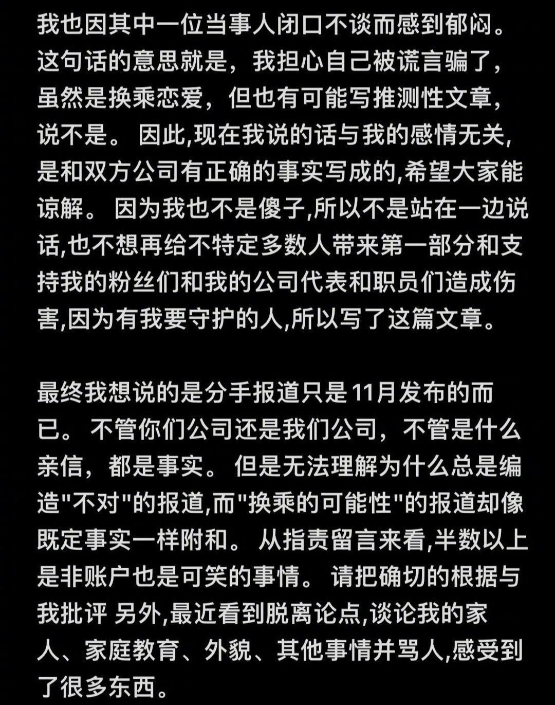 韓素希經(jīng)紀公司回應與柳俊烈分手：雙方約定不會再被私事消耗感情 54