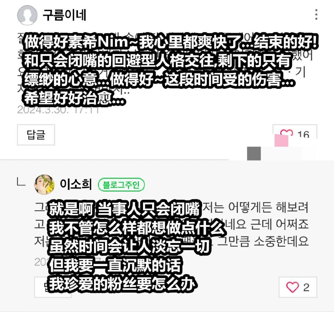 韓素希經(jīng)紀公司回應與柳俊烈分手：雙方約定不會再被私事消耗感情 68