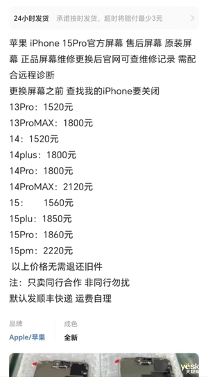 告別信息差！還原真相 手機(jī)維修注意事項(xiàng)大揭秘