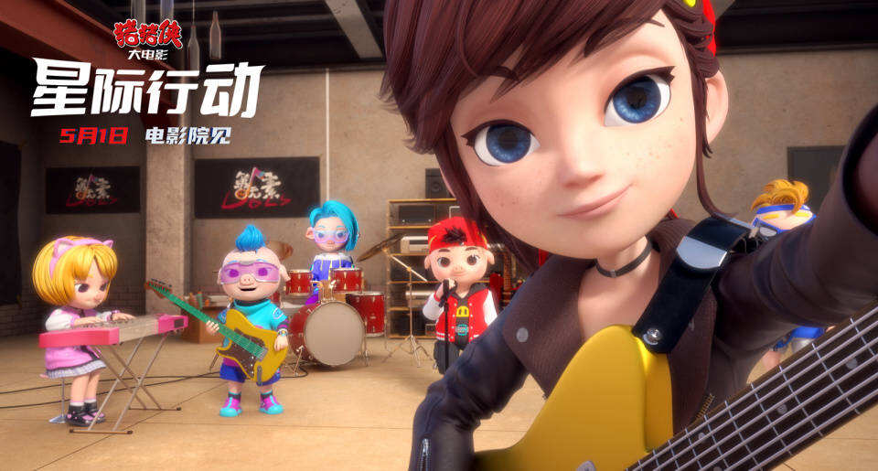 《豬豬俠大電影·星際行動(dòng)》發(fā)推廣曲《彩虹微微笑》MV 活力歌曲詮釋滿格友誼力