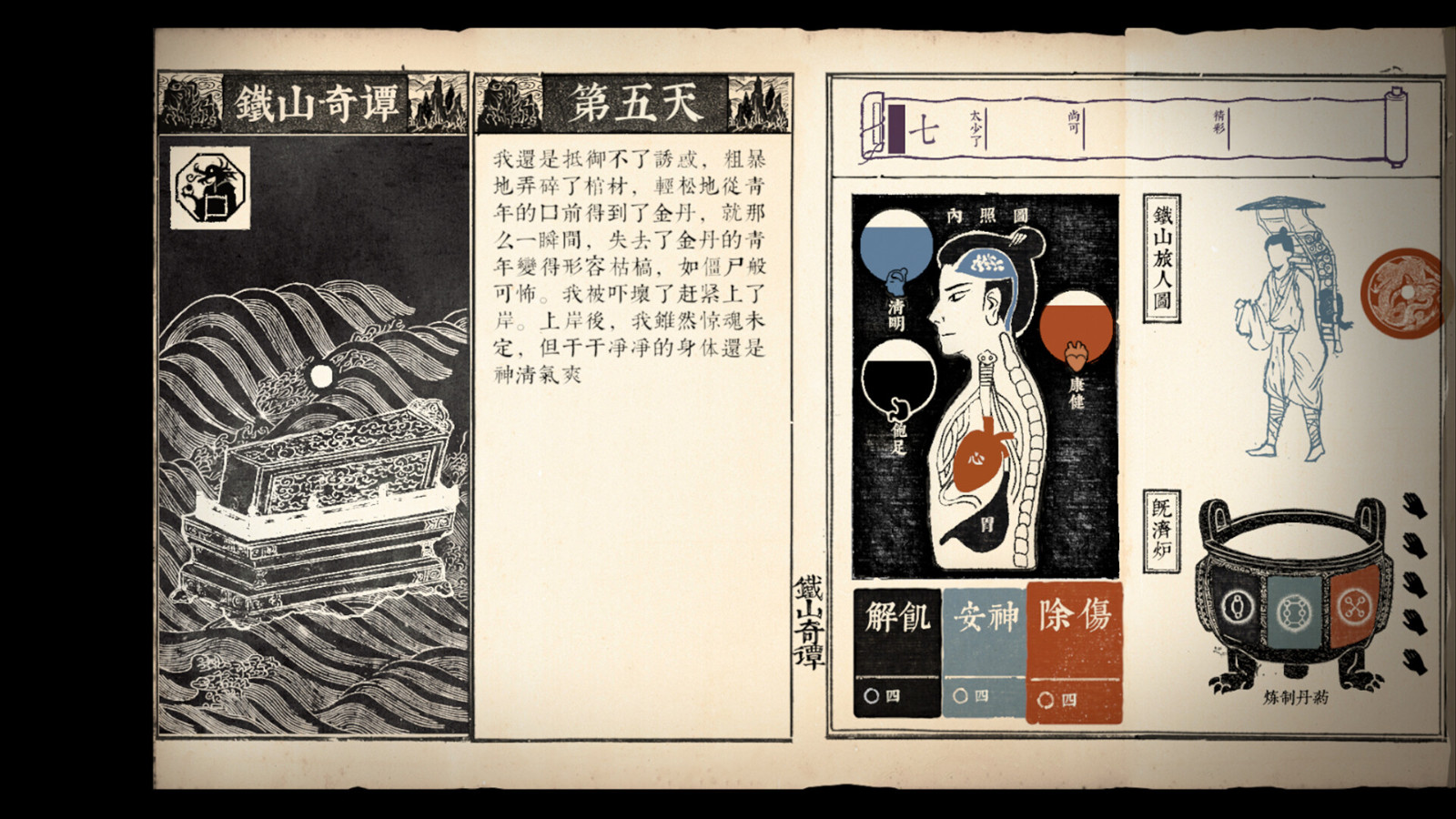 冒險游戲《鐵山奇譚》Steam頁面 年內(nèi)發(fā)售