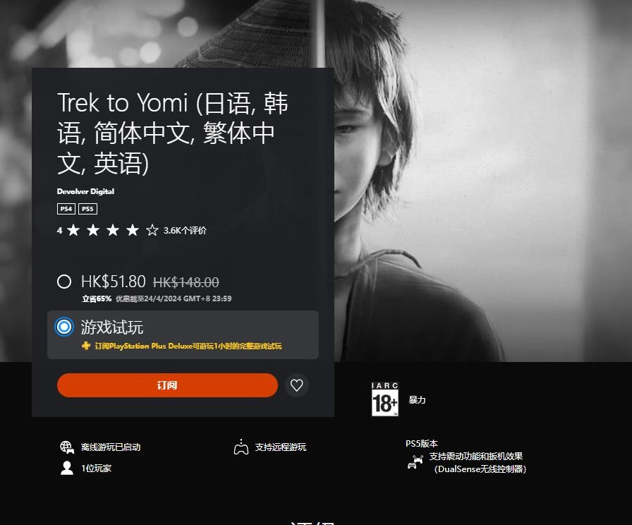 PS Plus三檔會(huì)員新增四款試玩游戲：《原始襲變》等