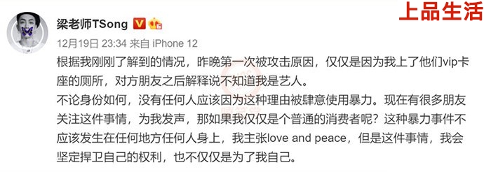 Tsong梁老師酒吧被打事件始末