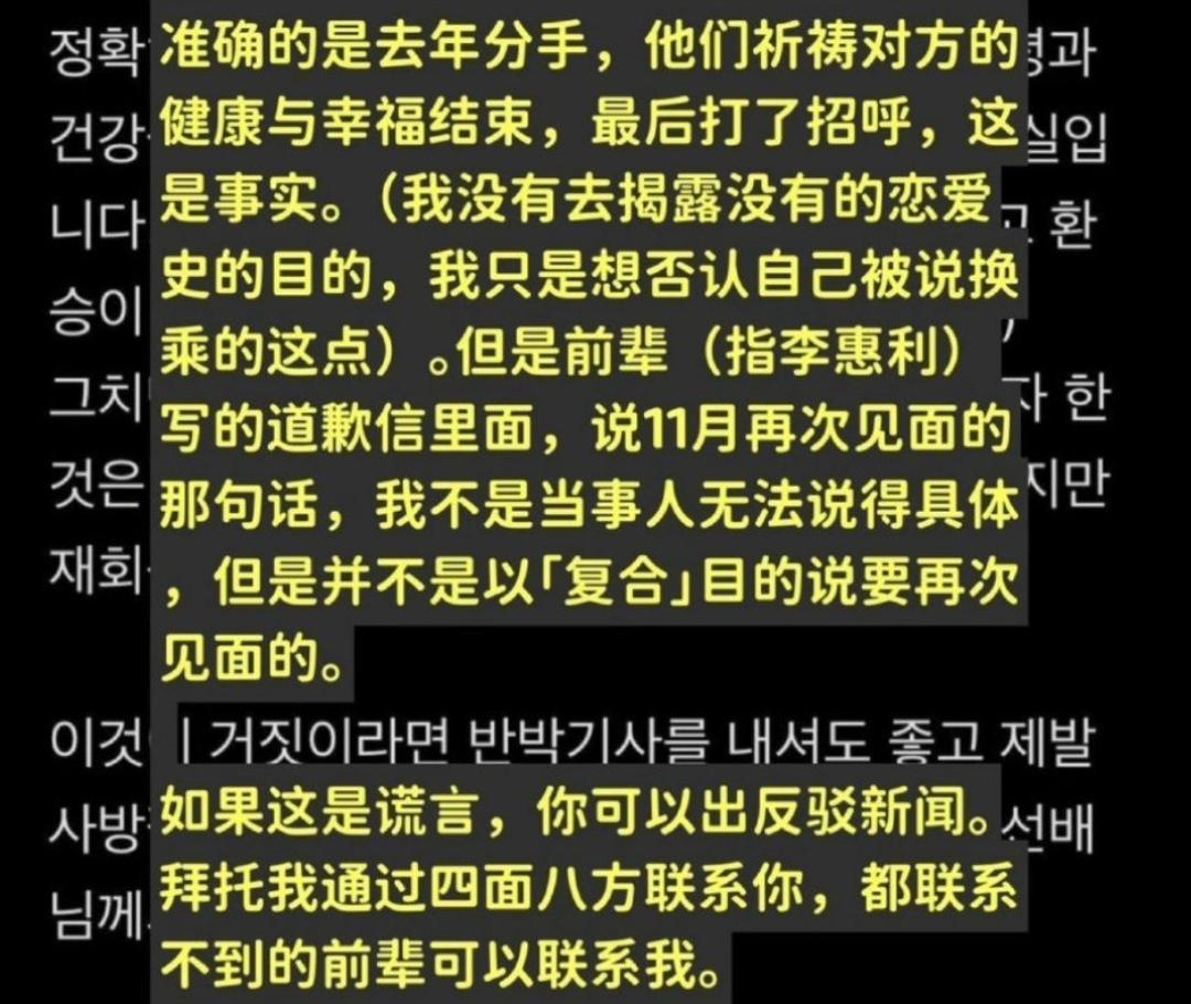 韓素希經(jīng)紀公司回應與柳俊烈分手：雙方約定不會再被私事消耗感情 52