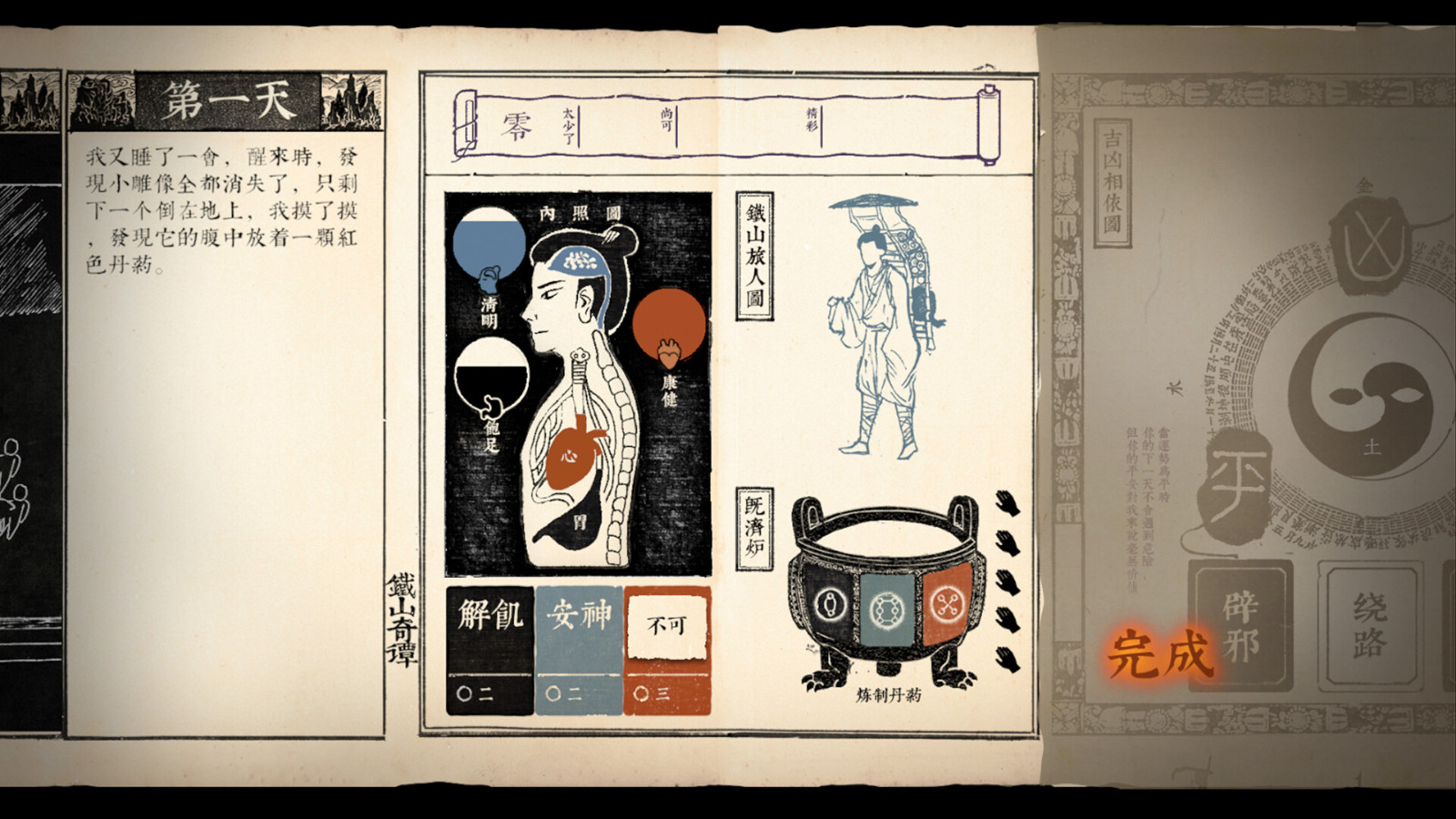 冒險游戲《鐵山奇譚》Steam頁面 年內(nèi)發(fā)售
