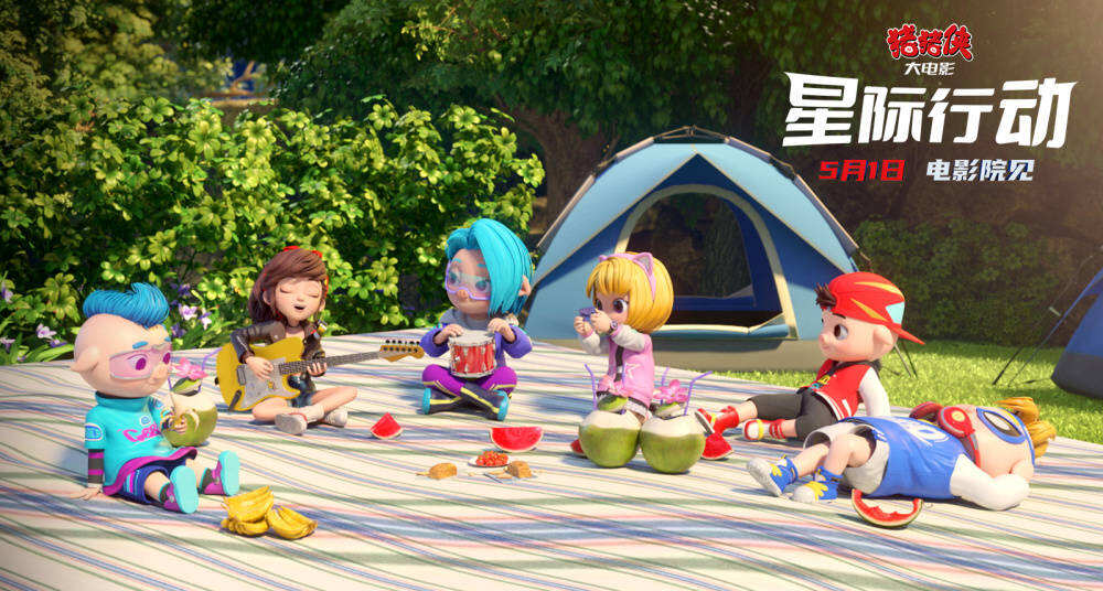 《豬豬俠大電影·星際行動(dòng)》發(fā)推廣曲《彩虹微微笑》MV 活力歌曲詮釋滿格友誼力
