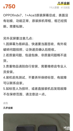 告別信息差！還原真相 手機(jī)維修注意事項(xiàng)大揭秘