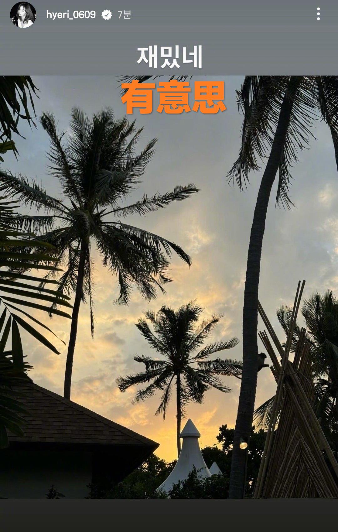 韓素希經(jīng)紀公司回應與柳俊烈分手：雙方約定不會再被私事消耗感情 28
