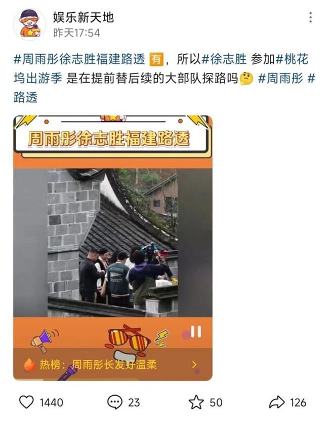 《桃花塢出游季》圓滿收官，歡笑中探索合作新模式