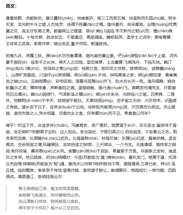 江西搶五一游客:背誦《滕王閣序》免門票走遍南昌