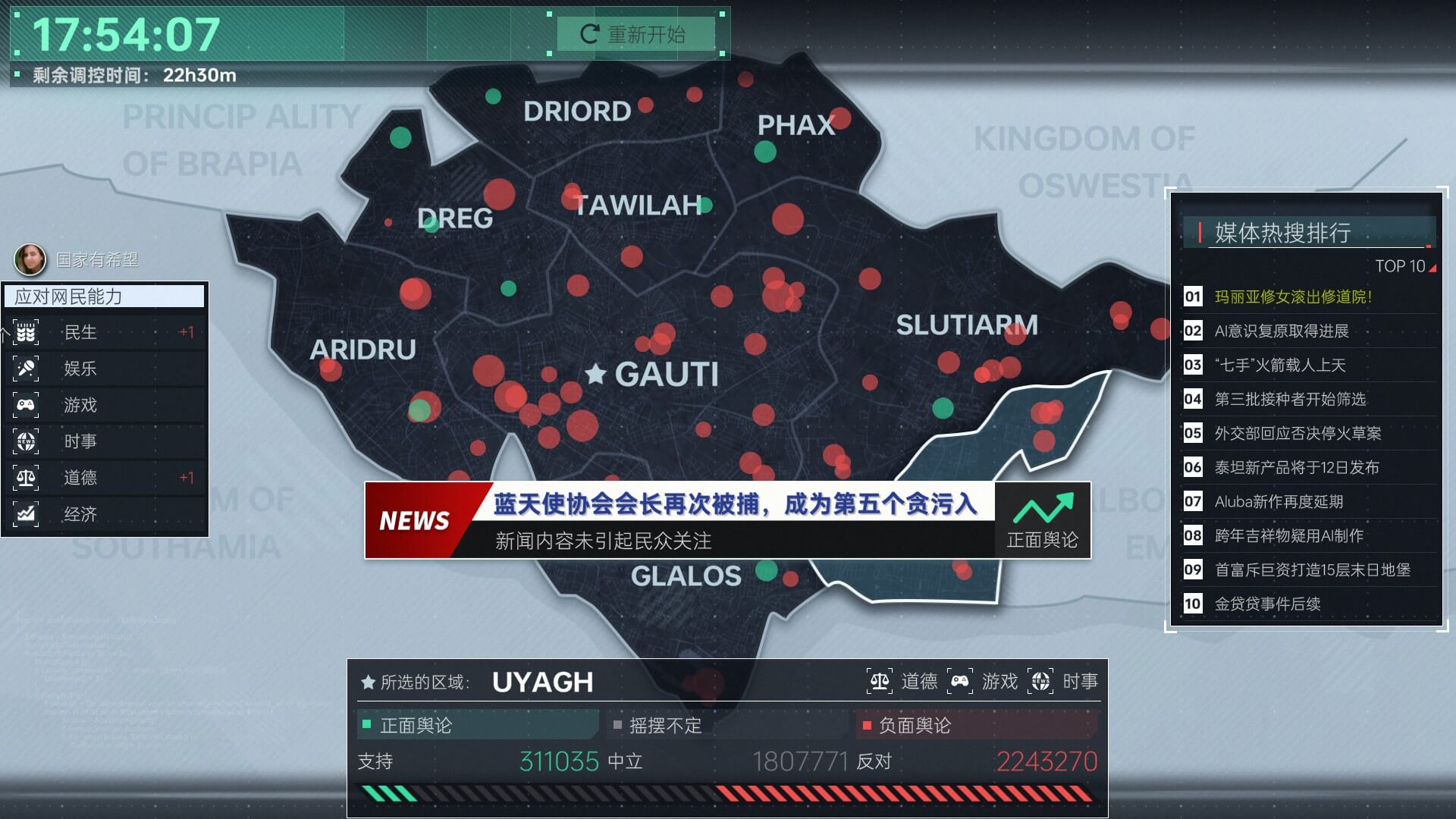 隱私窺探狂歡！劇情向解謎游戲《全網(wǎng)公敵2新世界》5月10日發(fā)售，首發(fā)特惠52.2元！