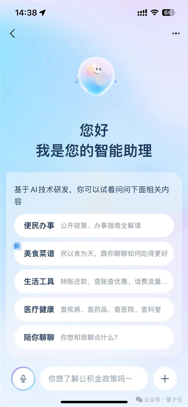 支付寶悄悄上線智能助理 偷偷測了下竟然很實(shí)用