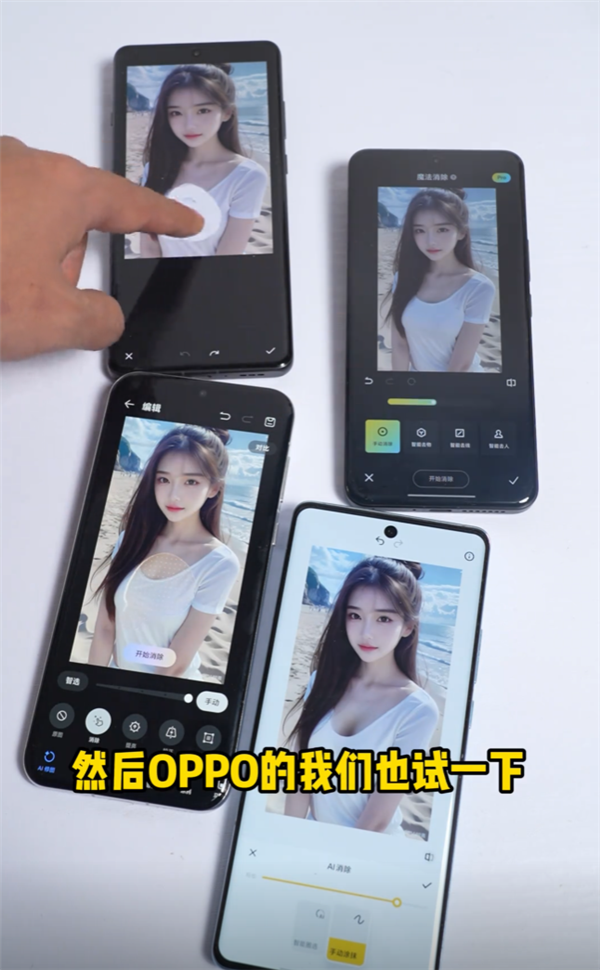 華為Pura 70火速修復(fù)“一鍵除衣”BUG 博主實(shí)測(cè)小米、vivo仍可