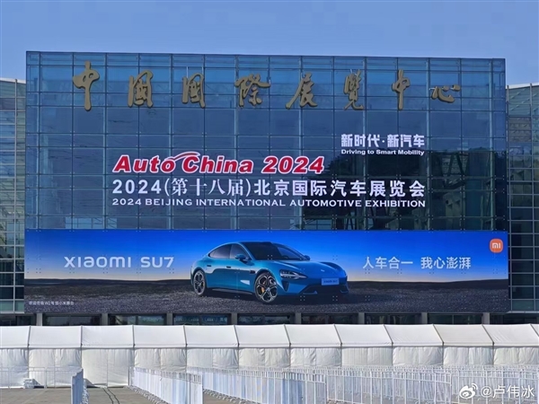 排面拉滿！北京車(chē)展大門(mén)橫幅就是小米SU7