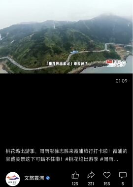 《桃花塢出游季》圓滿收官，歡笑中探索合作新模式