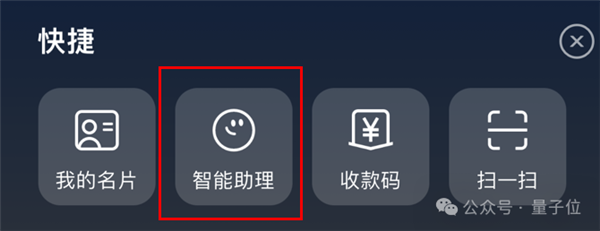 支付寶悄悄上線智能助理 偷偷測了下竟然很實(shí)用
