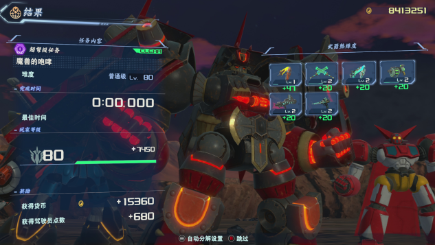 《百萬噸級武藏W：WIRED》今日4月25日（周四） 發(fā)售！