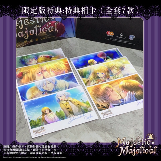 魔女與人類的校園戀愛物語 —— 乙女游戲《MAJESTIC☆MAJOLICAL》亞洲繁中版本日發(fā)售！