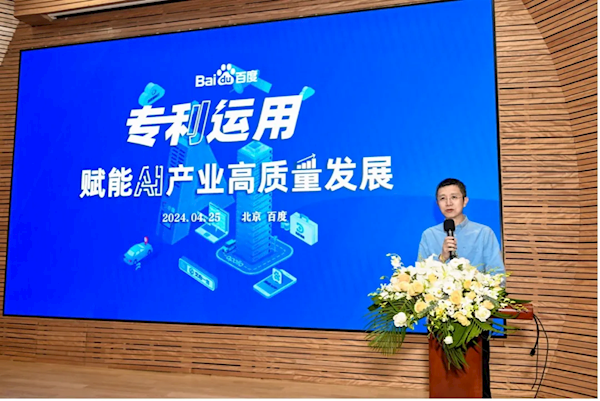 百度：AI專利申請量、授權量國內第一
