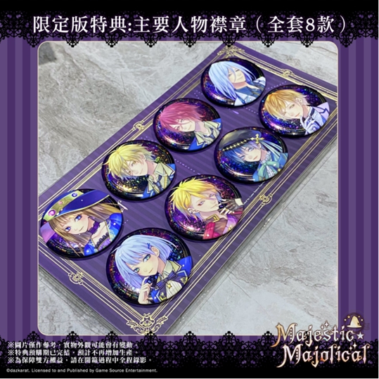 魔女與人類的校園戀愛物語 —— 乙女游戲《MAJESTIC☆MAJOLICAL》亞洲繁中版本日發(fā)售！