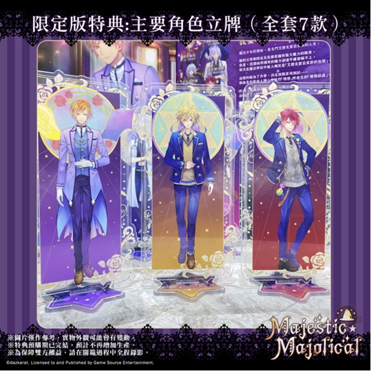 魔女與人類的校園戀愛物語 —— 乙女游戲《MAJESTIC☆MAJOLICAL》亞洲繁中版本日發(fā)售！