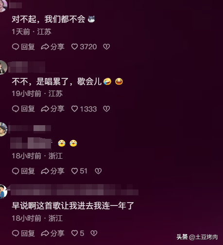 鳳凰傳奇演唱會全場大合唱，山河圖臺下卻不唱了，網(wǎng)友：太好笑了 12
