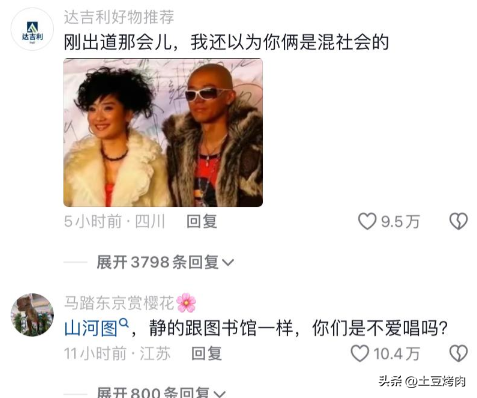 鳳凰傳奇演唱會全場大合唱，山河圖臺下卻不唱了，網(wǎng)友：太好笑了 16