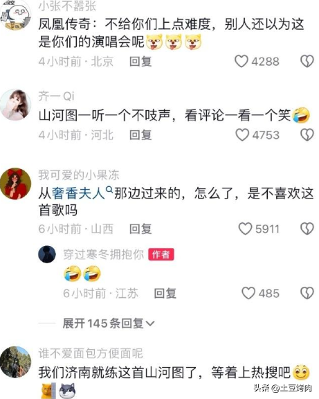 鳳凰傳奇演唱會全場大合唱，山河圖臺下卻不唱了，網(wǎng)友：太好笑了 18