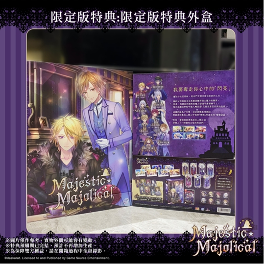 魔女與人類的校園戀愛物語 —— 乙女游戲《MAJESTIC☆MAJOLICAL》亞洲繁中版本日發(fā)售！
