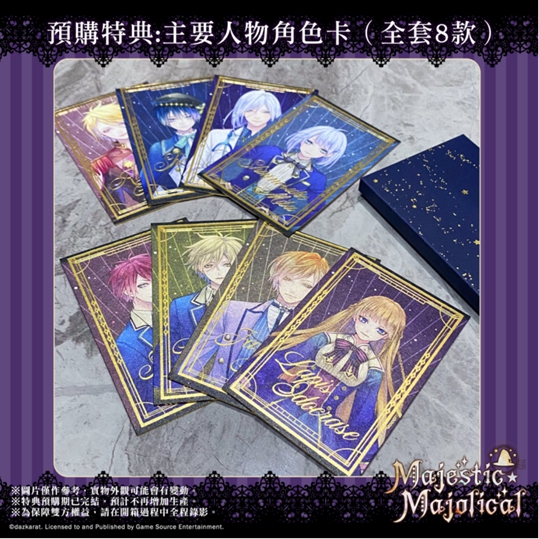 魔女與人類的校園戀愛物語 —— 乙女游戲《MAJESTIC☆MAJOLICAL》亞洲繁中版本日發(fā)售！