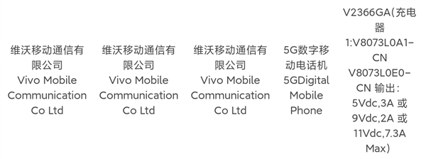 “滅霸”機皇！vivo X100 Ultra入網(wǎng)：首發(fā)自研藍圖影像vivo BlueImage