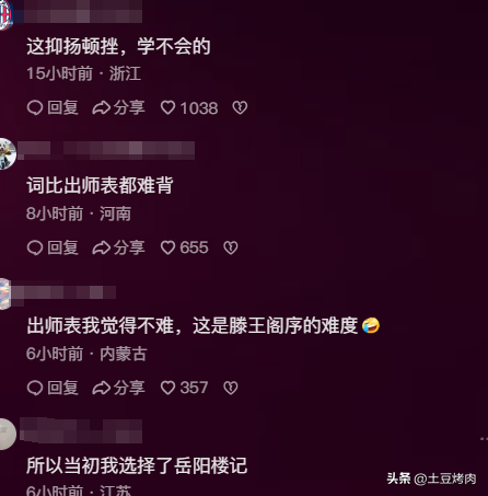 鳳凰傳奇演唱會全場大合唱，山河圖臺下卻不唱了，網(wǎng)友：太好笑了 14